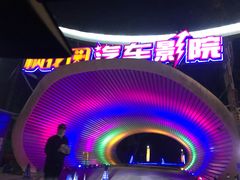 -枫花园汽车电影院(朝阳公园店)