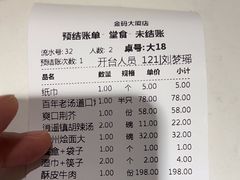 -金狮麟·新豫菜(金码大厦店)