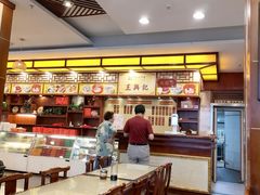 -王興記(中山路店)