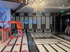 -UME影城(中国巨幕高新店)