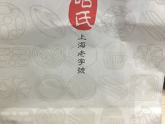 -上海哈尔滨食品厂(淮海中路店)