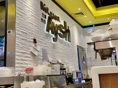 -艾薯夫妇Aysh(红山店)