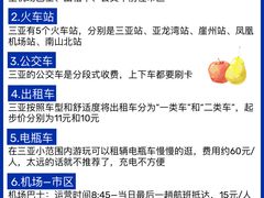 -三亚亚龙湾人间天堂鸟巢度假村