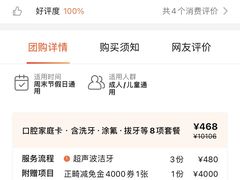 -好大夫口腔(广州店)