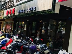 门面-熙盛源(凤凰街店)