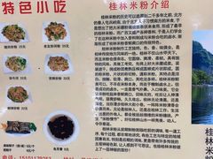 -红鼻子桂林米粉(金唐新光界店)