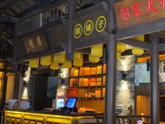 -野山舂·贵州现舂酸汤牛肉(东山店)