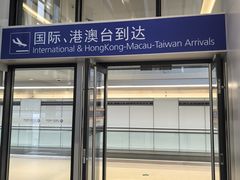 -上海浦东国际机场-T2航站楼