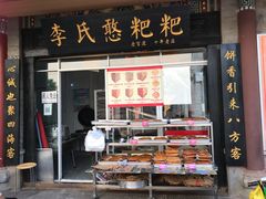 特色小吃-官渡古镇