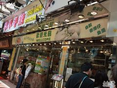 翠华餐厅-翠华餐厅