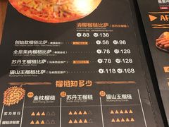 菜单-乐凯撒披萨(南山书城店)
