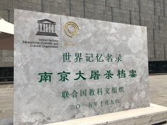 -侵华日军南京大屠杀遇难同胞纪念馆