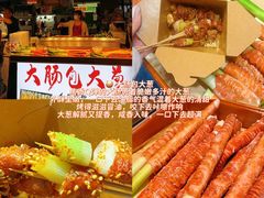 -大学城夜市
