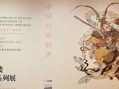 -上海宝龙美术馆