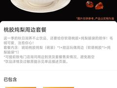 -沪上阿姨·臻选茶饮(上海环球港店)