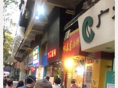 -咏春葱油饼(德政中路店)