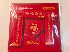 -喜家德虾仁水饺(岗厦北店)