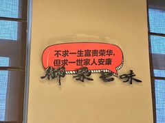 -御泉七味铁板烧(高区店)