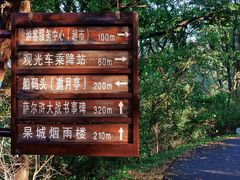 -萨尔浒风景区