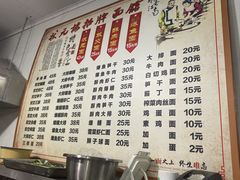 -状元楼(东大街店)