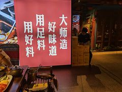 -老牌坊云南鱼豆花火锅(哈西万达店)