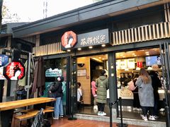 门面-茶颜悦色(岳麓山顶店)
