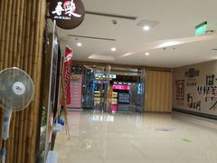 -寻味寿司日本料理(华亿店)