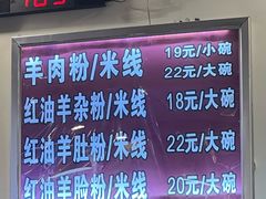 -顺华粉馆(桃园南路店)