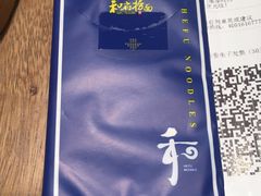 -和府捞面(东直门银座店)