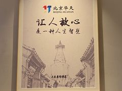 -华天二友居肉饼(宫门口店)