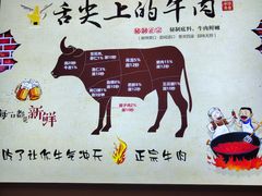 -海汕记·潮汕鲜牛肉火锅·自助