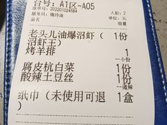 -老头儿油爆虾(星光一期店)