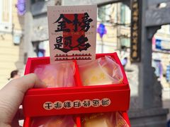 -老鼎丰(靖宇街总店)