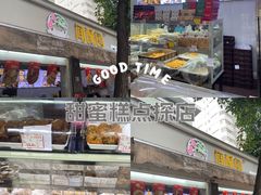 -闻酥园(大慈寺店)