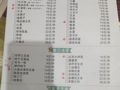 -红岸碳烤齐齐哈尔原味生态烤肉