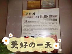 门面-紫光园(燕郊总店)