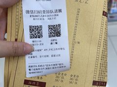 -金春禧(世茂国际广场店)