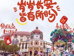 -中华恐龙园