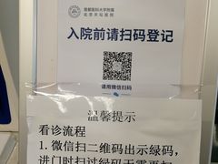 -首都医科大学附属北京天坛医院