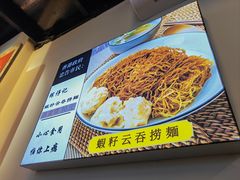 -琛仔记云吞面(紫金店)