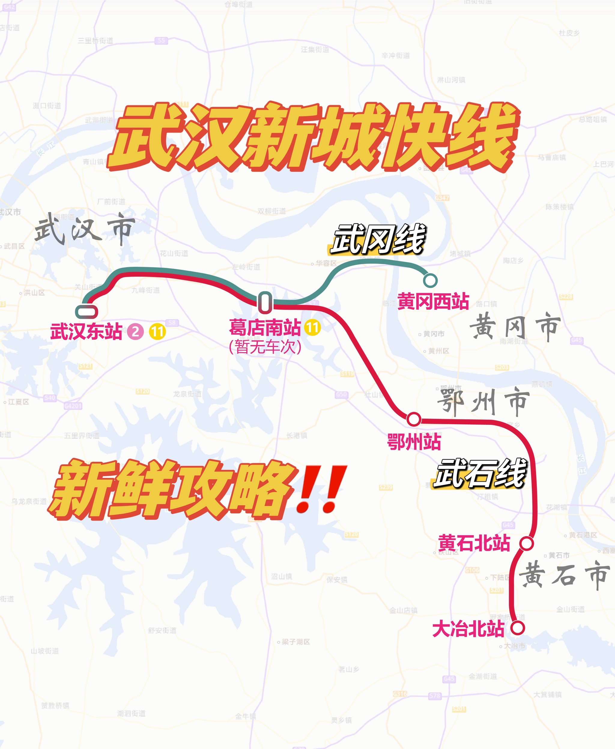 武汉城际铁路规划图片