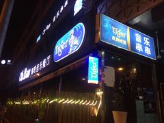 -ohbar live house(人广店)