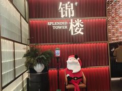-锦楼·臻选新杭帮(杭州中心店)