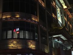 -鼓楼夜市