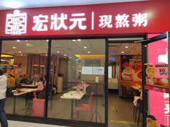 门面-永和大王(龙德广场店)