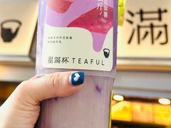 -星满杯TEAFUL(罗湖东门店)