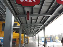 -宜家家居(西安未央商场店)