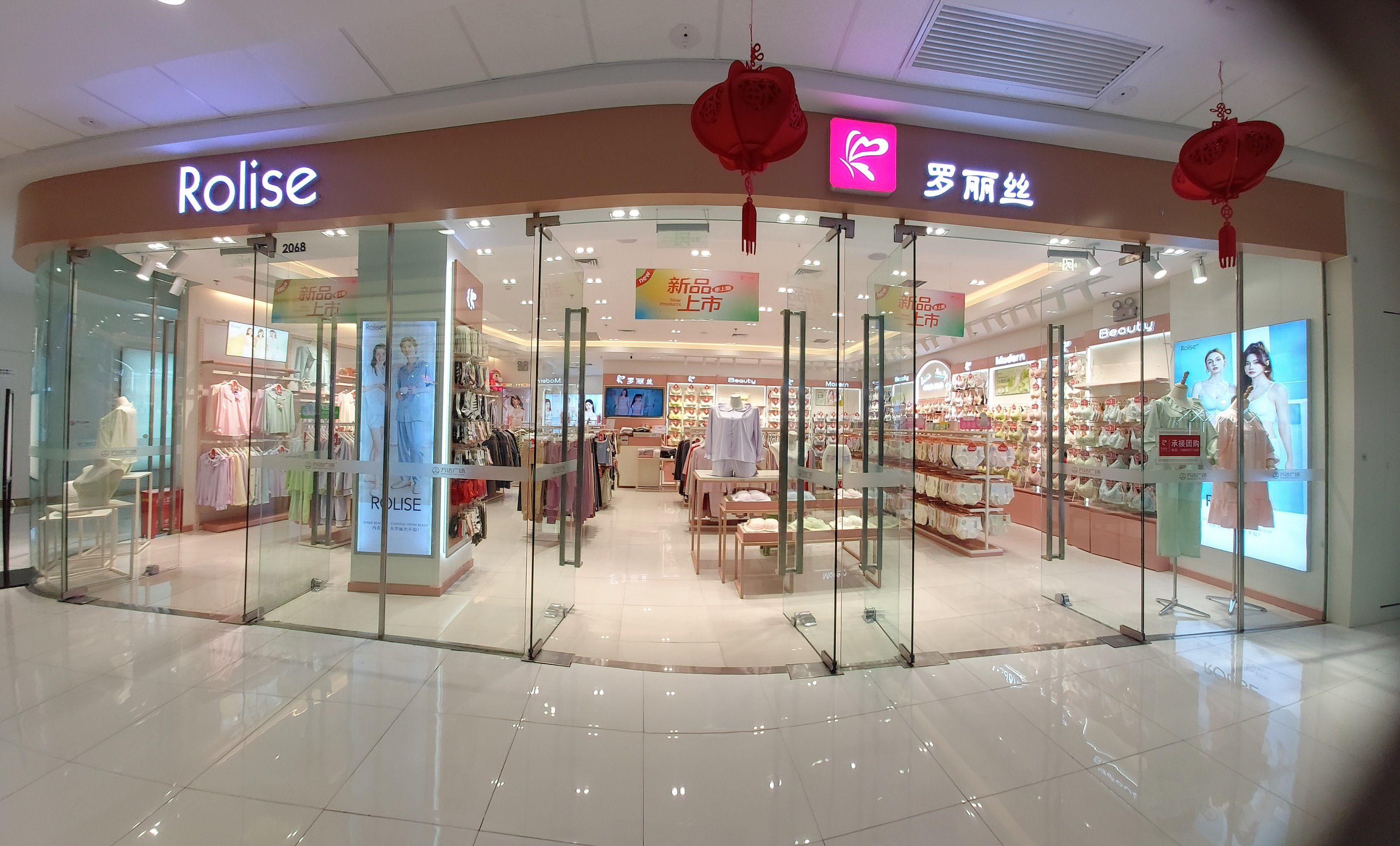 罗丽丝品牌内衣店,新品上新