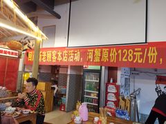 -老三样·美食研究中心(世贸路店)