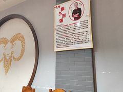 -杭嘉湖咬强羊肉面馆(永兴路总店)